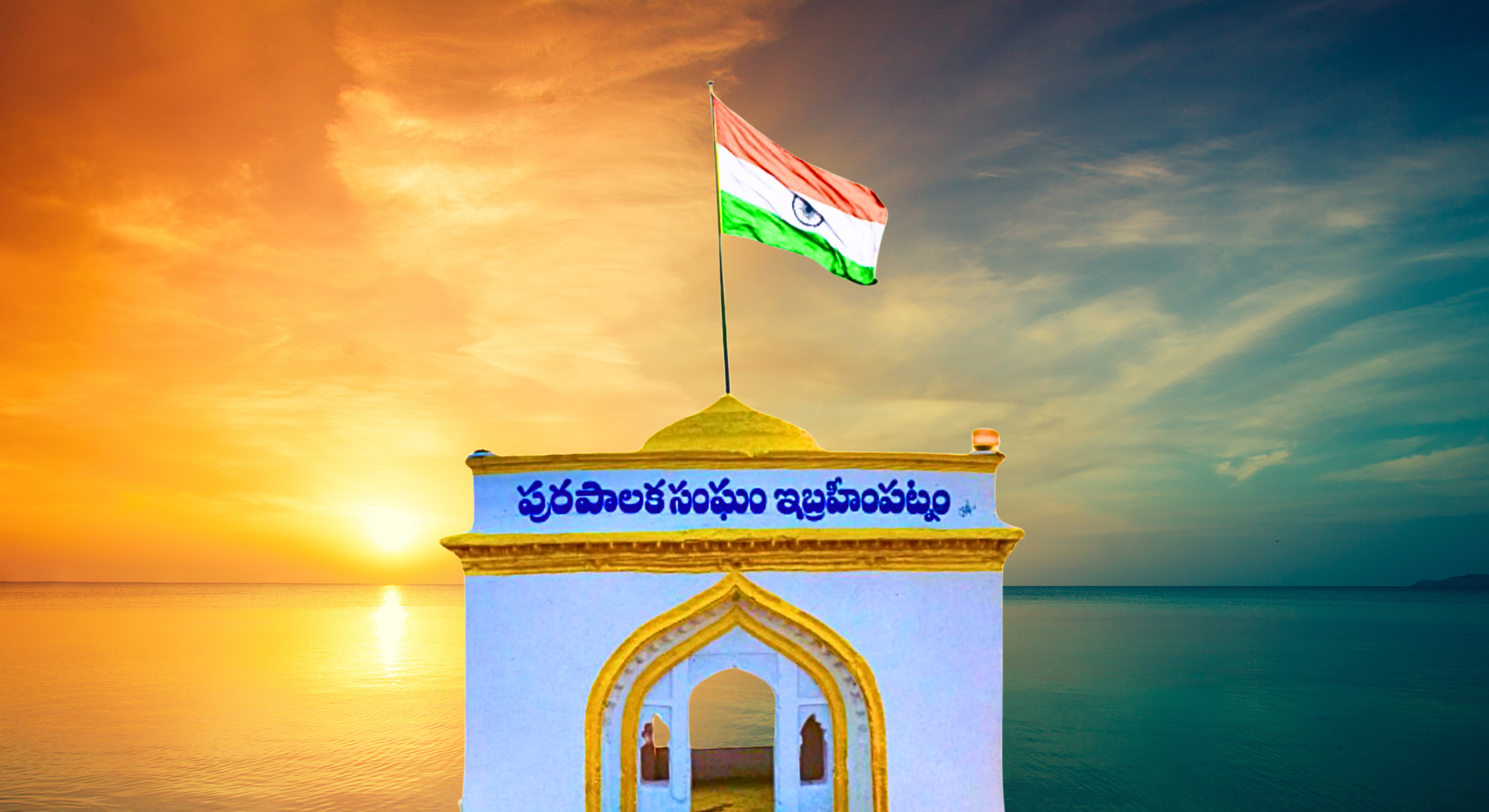 Villages in Ibrahimpatnam