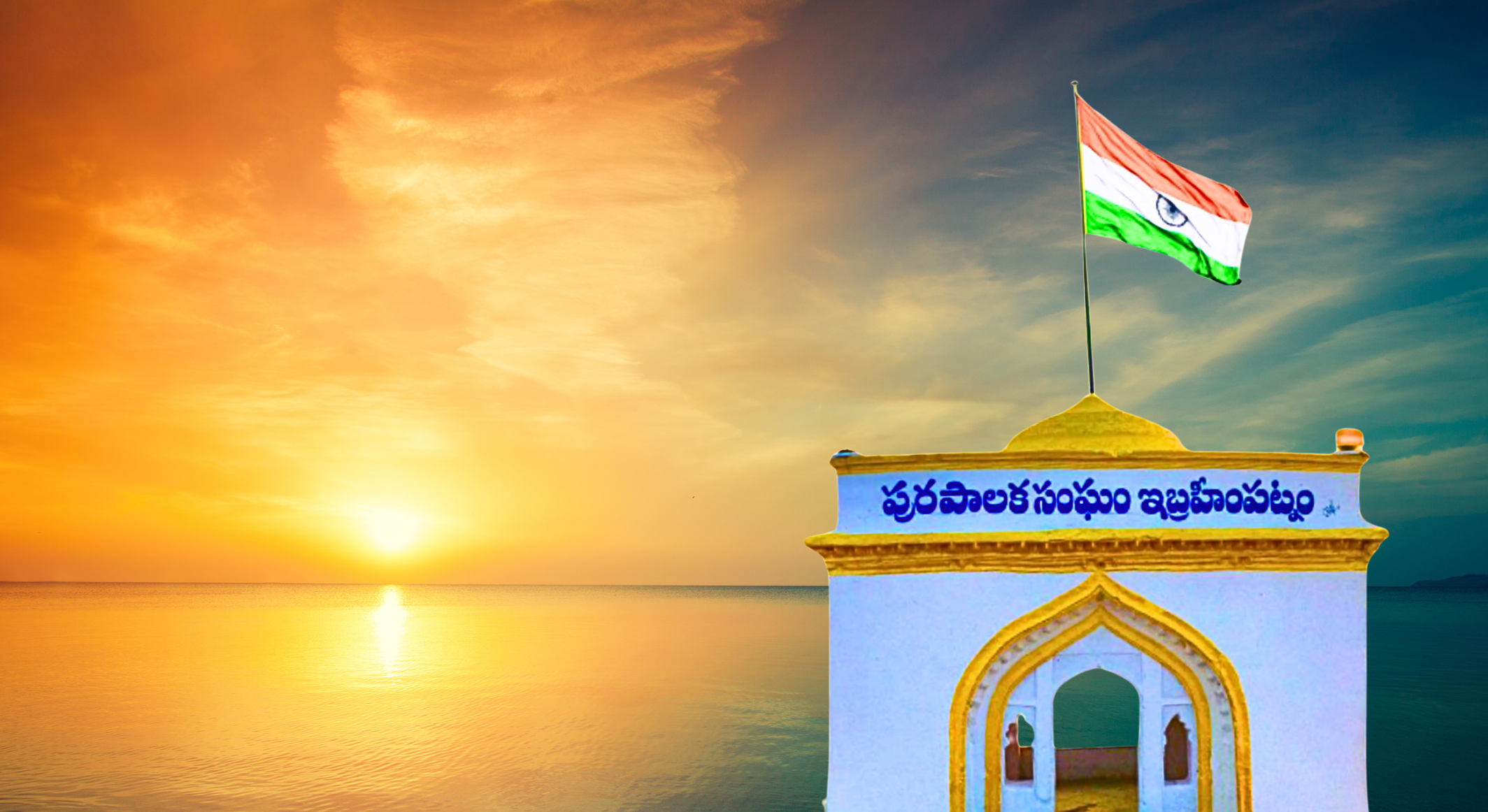 Ibrahimpatnam