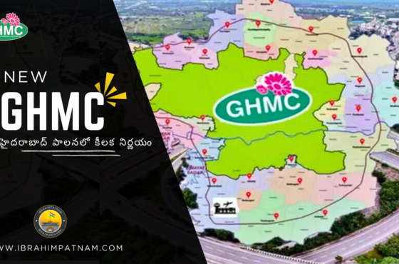 GHMC కి షాక్ –  ప్రభుత్వం కీలక నిర్ణయం