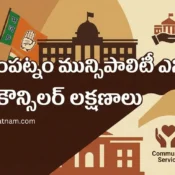 ఇబ్రహీంపట్నం మున్సిపల్ ఎన్నికలు