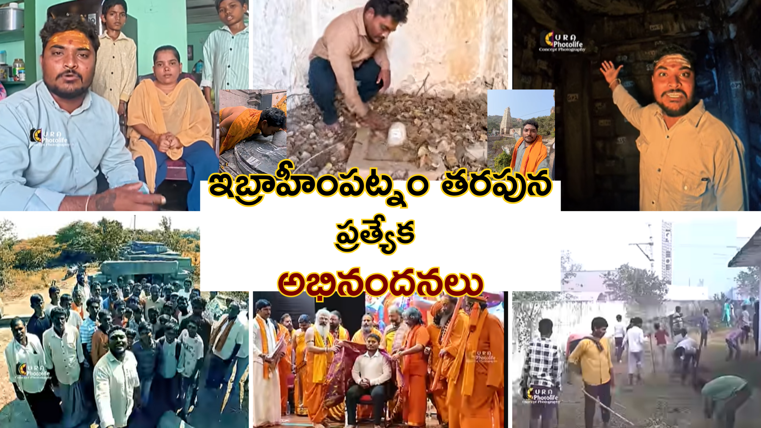 Special Recognition in Ibrahimpatnam